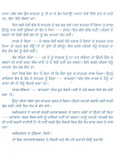 Panchtantar Dusra Teesra Tantar - Book By Achariya Vishnu Sharma