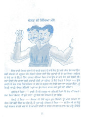 Panchtantra Chautha - Pancham Tantra - Book By Achariya Vishnu Sharma