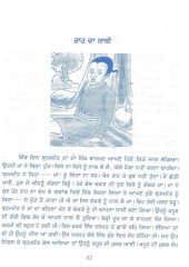 Panchtantra Chautha - Pancham Tantra - Book By Achariya Vishnu Sharma
