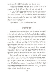 Pari Khaniyan - Book By Amarjeet Kaur