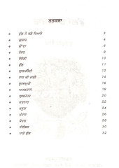 Phullan Da Sansar - Book By Kuldeep Singh