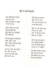 Phullan Da Sansar - Book By Kuldeep Singh