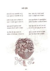 Phullan Da Sansar - Book By Kuldeep Singh