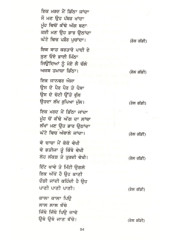 Punjabi Bujartan - Book By Bikram Singh Ghuman