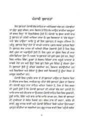 Punjabi Bujartan - Book By Bikram Singh Ghuman