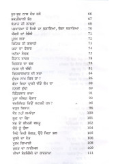 Punjabi Lok Kathavan - Book By Amarjeet Kaur