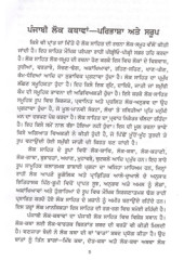 Punjabi Lok Kathavan - Book By Amarjeet Kaur