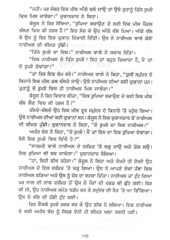 Punjabi Lok Kathavan - Book By Amarjeet Kaur
