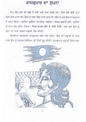 Rajkumar Da Supna - Book By Kulbir Singh Suri 