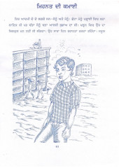 Rajkumar Da Supna - Book By Kulbir Singh Suri 