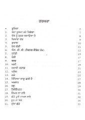 Rang Barange Full - Book By Sukhdev Singh Grewal