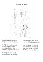 Rang Barange Full - Book By Sukhdev Singh Grewal