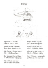 Rang Barange Full - Book By Sukhdev Singh Grewal
