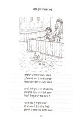 Rang Barange Full - Book By Sukhdev Singh Grewal