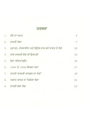 Saada Rashtriya Jhanda - Book By Shruti Jain 