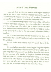 Saada Rashtriya Jhanda - Book By Shruti Jain 