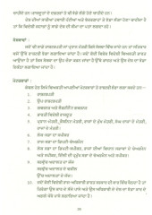 Saada Rashtriya Jhanda - Book By Shruti Jain 