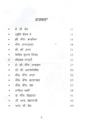 Sansar Prasid Bharti Vigiani - Book By Navpreet Kaur