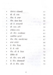 Sansar Prasid Bharti Vigiani - Book By Navpreet Kaur