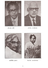 Sansar Prasid Bharti Vigiani - Book By Navpreet Kaur