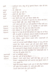 Sidhe Rah Puthe Rah - Book By Ram Lal Premi