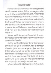 Singhasan Bateesi - Book By Amarjeet Kaur
