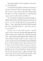 Singhasan Bateesi - Book By Amarjeet Kaur