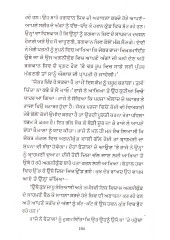 Singhasan Bateesi - Book By Amarjeet Kaur