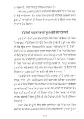 Singhasan Bateesi - Book By Amarjeet Kaur