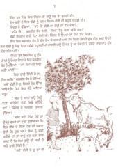 Soma Da Jadoo - Book By Jasbir Bhullar