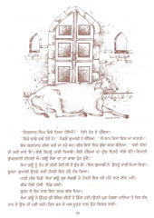 Soma Da Jadoo - Book By Jasbir Bhullar