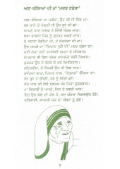 Suhe Fullan Di Maihaik - Book By Paidal Dhyanpuri