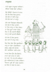 Suhe Fullan Di Maihaik - Book By Paidal Dhyanpuri