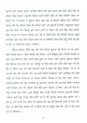 Sunehri Tapu - Book By Simrat Sumana