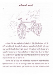 Suno Kahani - Book By Dr. Karnail Singh Somal