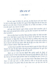 Tees Maar Khan - Book By Maguel Serventus