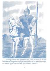 Tees Maar Khan - Book By Maguel Serventus