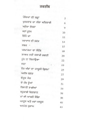 Tenali Ram Dian Kahanian - Book By Amarjit Kaur 