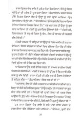 Tenali Ram Dian Kahanian - Book By Amarjit Kaur 