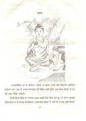 Tota Kahani - Book By Rabindranath Tagore
