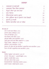 Tripura Darshan - Book By Baljinder Maan