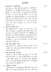 Ashtam Balbira Life of Sri Guru Harkrishan Ji - Book By Satbir Singh 