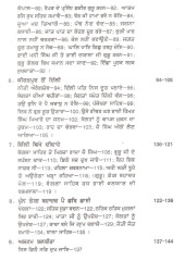 Ashtam Balbira Life of Sri Guru Harkrishan Ji - Book By Satbir Singh 