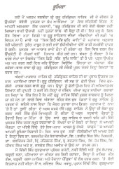 Ashtam Balbira Sri Guru Harkrishan Sahib Ji - Book By M G Gupta