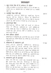 Balio Chiraag-Life Of Sri Guru Nanak Dev Ji - Book By Satbir Singh 