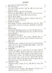 Bud Jodha Bauho Parupkari - Book By Sadhu Singh Gobindpuri
