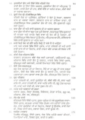Bud Jodha Bauho Parupkari - Book By Sadhu Singh Gobindpuri