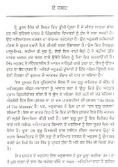 Das Gur Darshan - Book By Puran Singh 