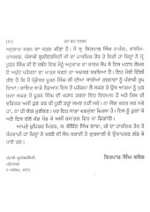 Das Gur Darshan - Book By Puran Singh 