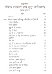 Das Guru Sahiban - Book By Giani Harbans Singh 